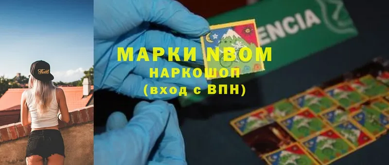 Марки N-bome 1,5мг  Норильск 